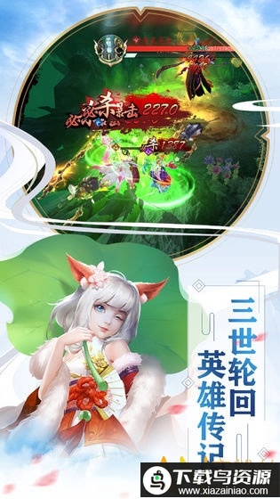 聊斋搜神记bilibili版截图2