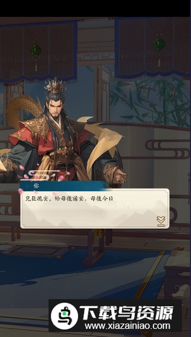 皇帝成长计划新生官方最新版最新版截图3