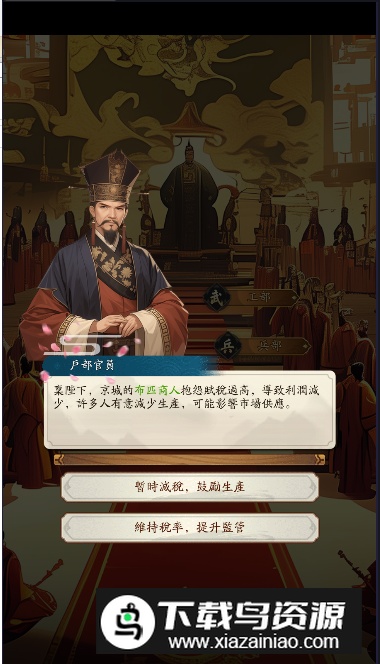 皇帝成长计划新生官方最新版最新版截图4