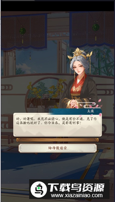 皇帝成长计划新生官方最新版最新版截图5