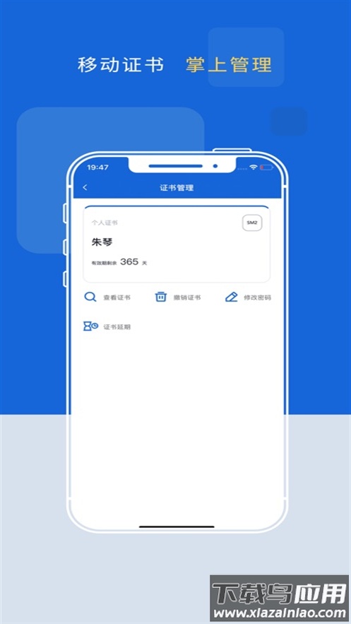 智汇易采app官方下载截图2