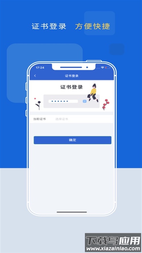 智汇易采app官方下载截图3