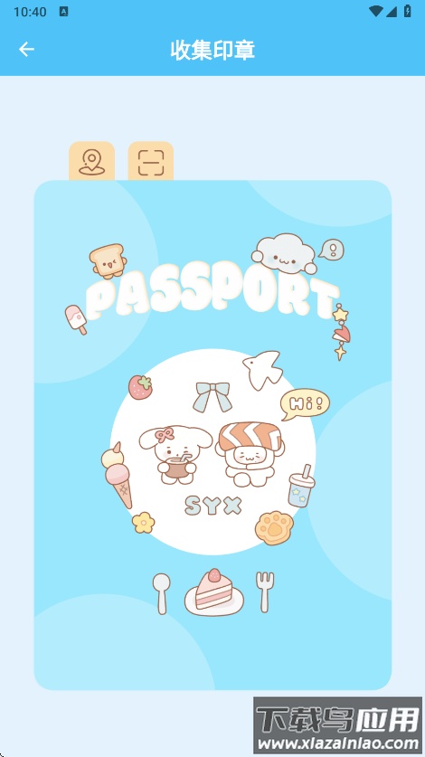 宋亚轩后援会软件下载(LoveSong)截图2