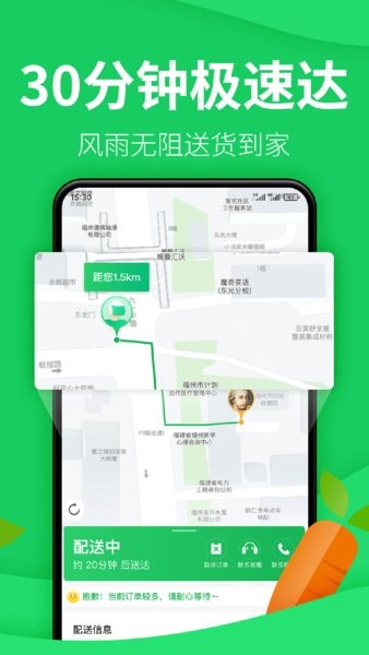 朴朴超市买菜软件手机版最新版截图3