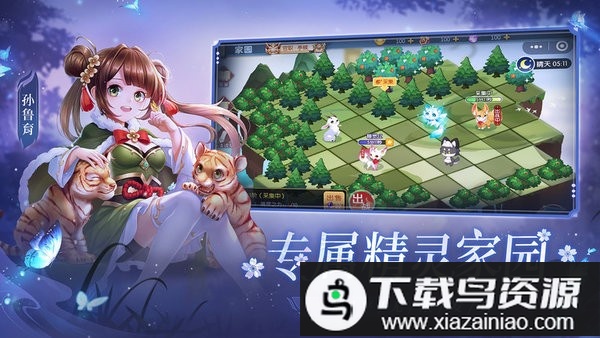 欢乐三国杀内测版最新版截图1