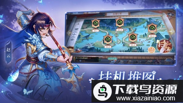 欢乐三国杀内测版最新版截图4