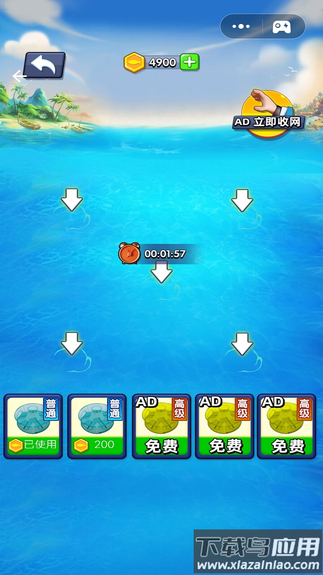 赶海日记手游下载最新版截图4