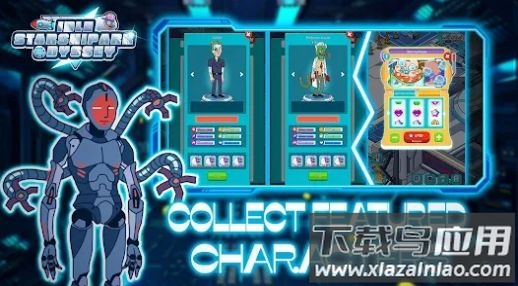 放置星舰方舟奥德赛游戏(Idle Starship Ark：Odyssey)截图2