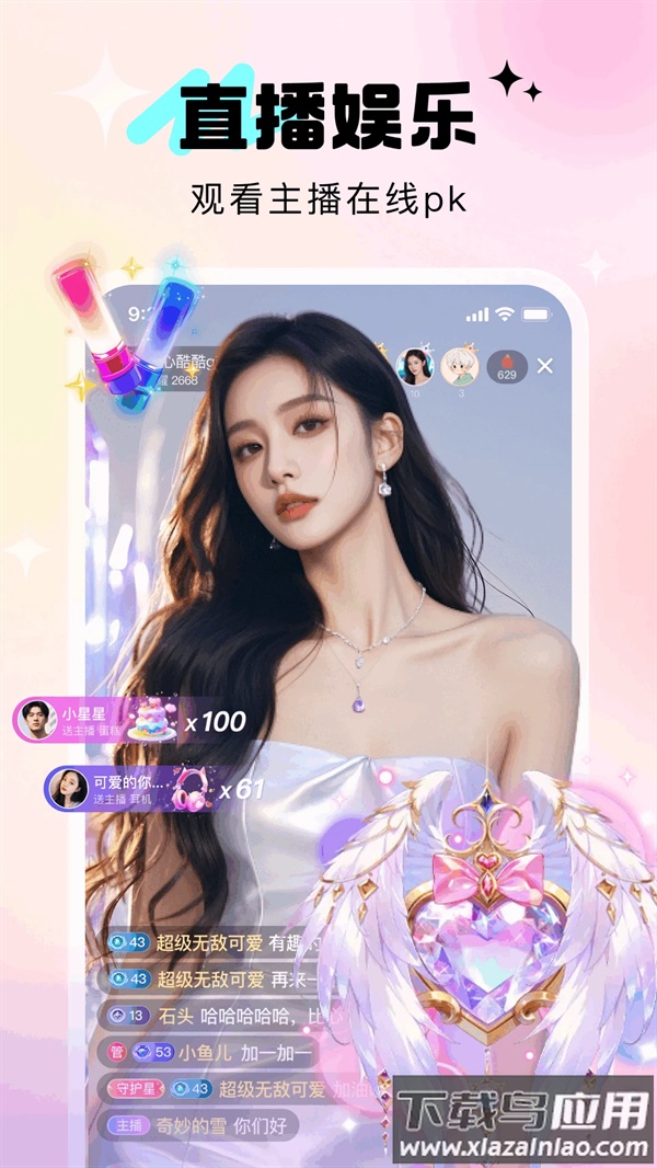 寻她交友app截图3