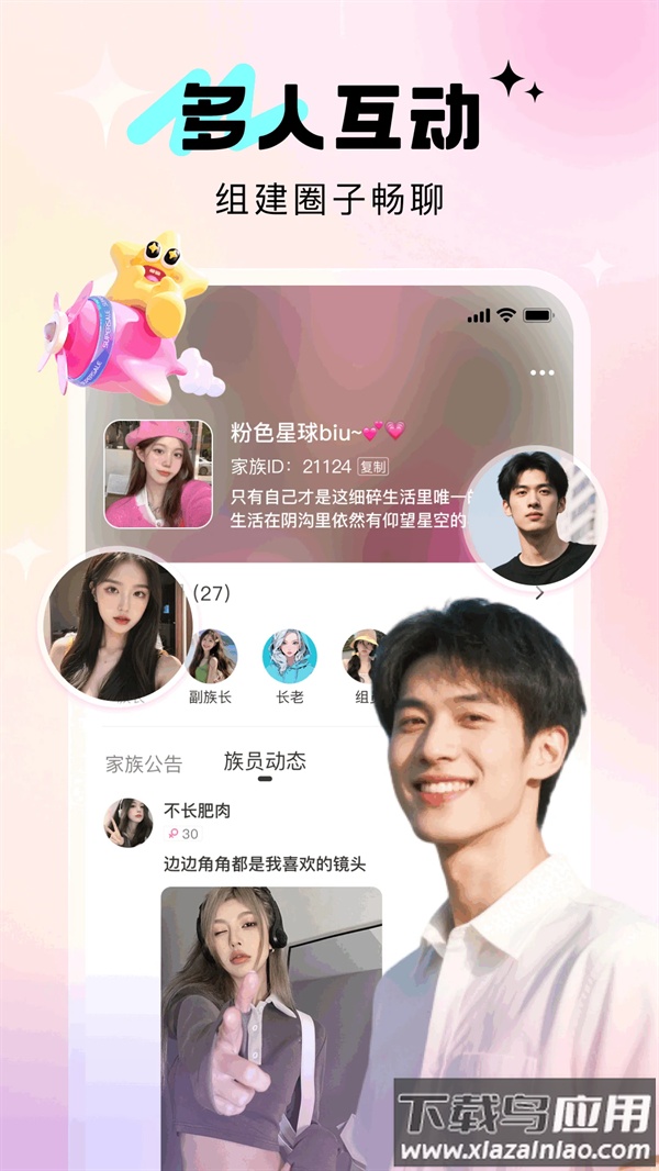 寻她交友app截图4