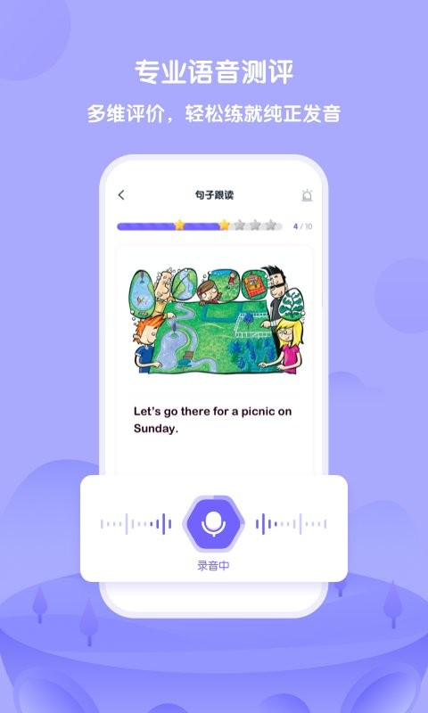 外研u学app学生端最新版截图2