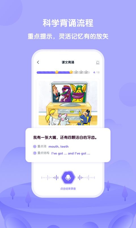 外研u学app学生端最新版截图3