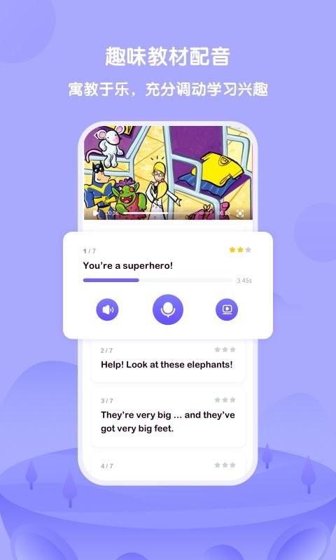 外研u学app学生端最新版截图4