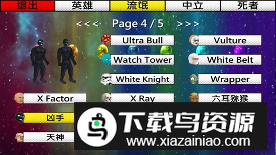 平行宇宙雪碧疯子自制游戏截图