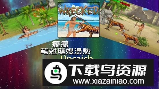 平行宇宙雪碧疯子自制游戏截图