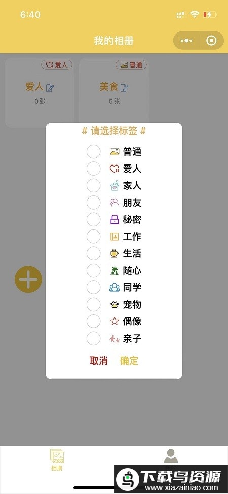 七彩云相册app最新版截图1