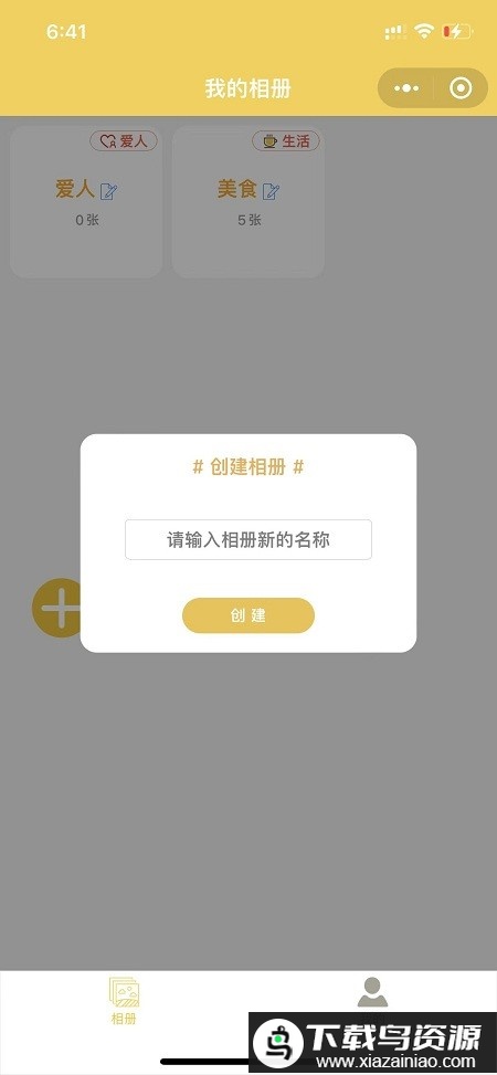 七彩云相册app最新版截图2