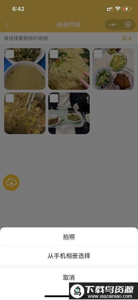 七彩云相册app最新版截图3