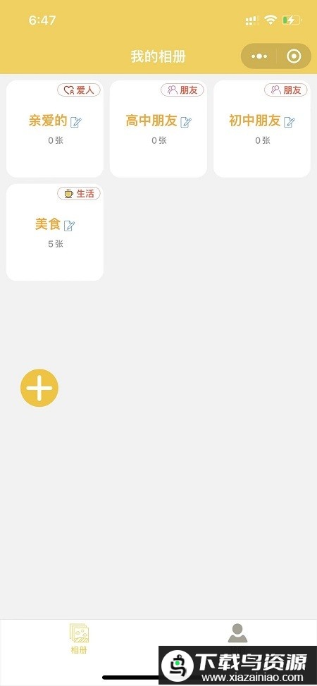 七彩云相册app最新版截图4