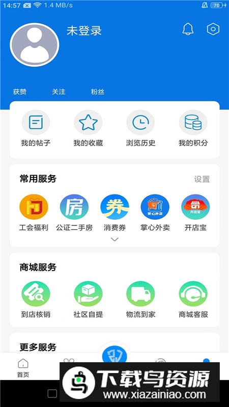掌心长兴app手机客户端截图2