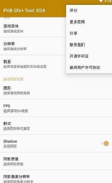 yql灵敏度生成器2024最新版本截图1