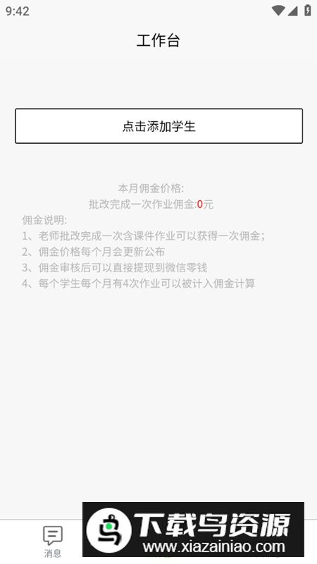 格格秀作业app官方最新版截图1