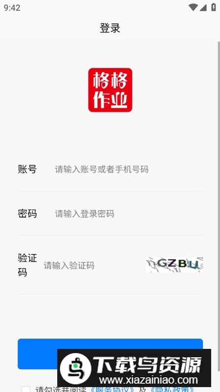 格格秀作业app官方最新版截图3