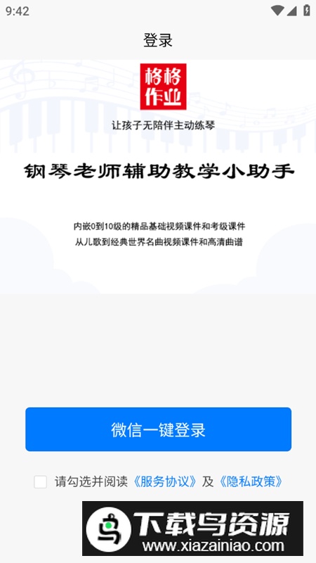 格格秀作业app官方最新版截图5