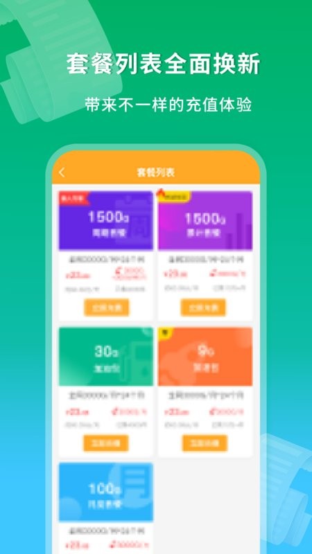 新讯app最新版截图2
