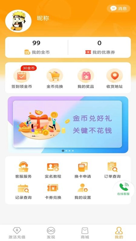 新讯app最新版截图3