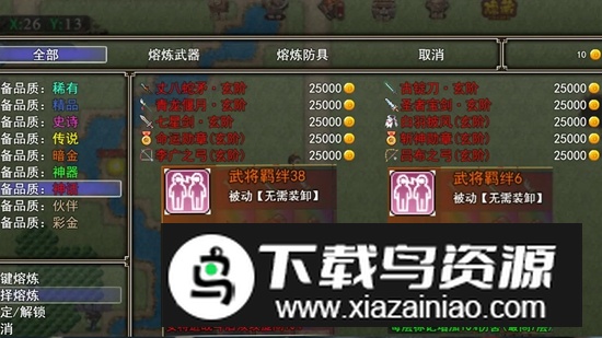 异界打手逛三国游戏免费官方版截图2