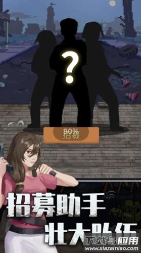 末日阵地极限生存手机版官方下载截图3