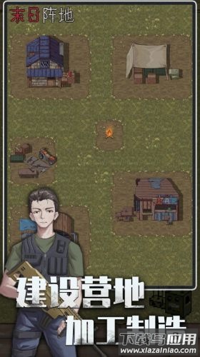 末日阵地极限生存手机版官方下载截图4