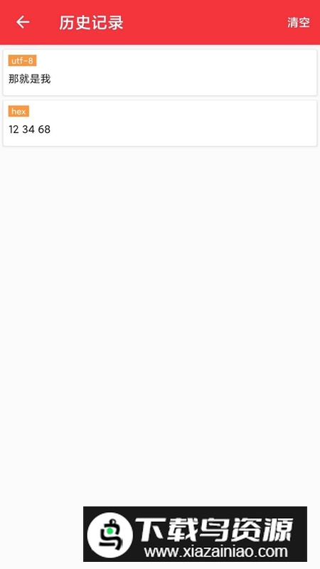 USB串口调试助手APP免费最新版截图4