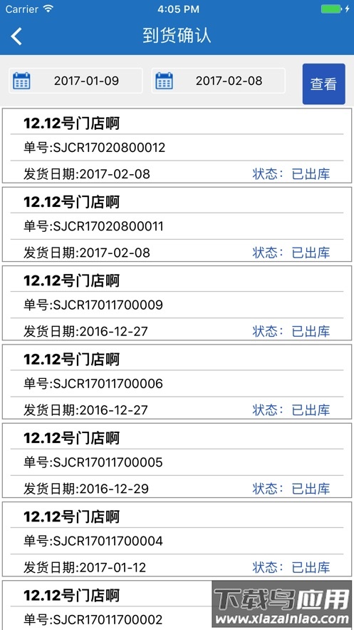 伊利终端服务app最新版截图3