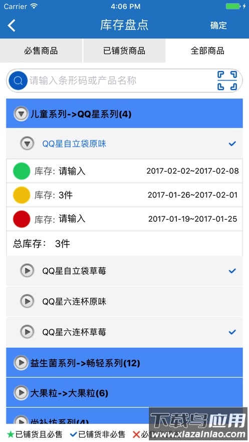 伊利终端服务app最新版截图4