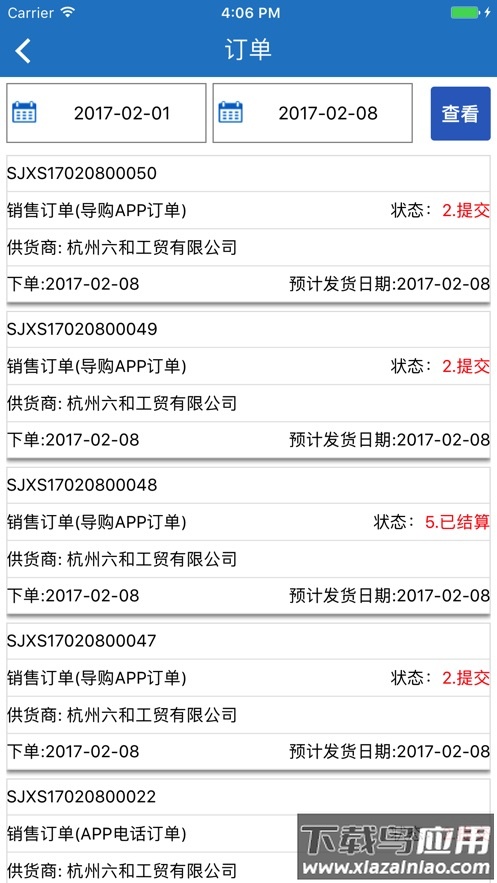 伊利终端服务app最新版截图5