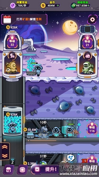 放置空闲矿工游戏下载(Idle Space miner)截图2