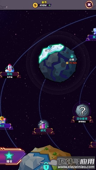 放置空闲矿工游戏下载(Idle Space miner)截图4