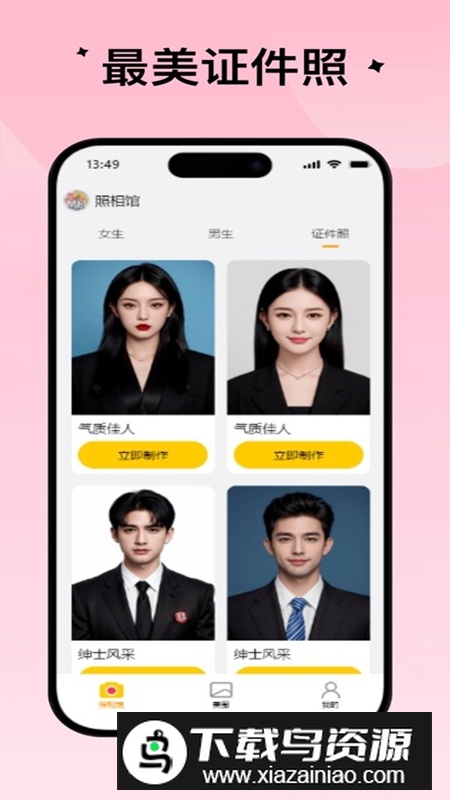 甜气相机APP官方手机版截图2