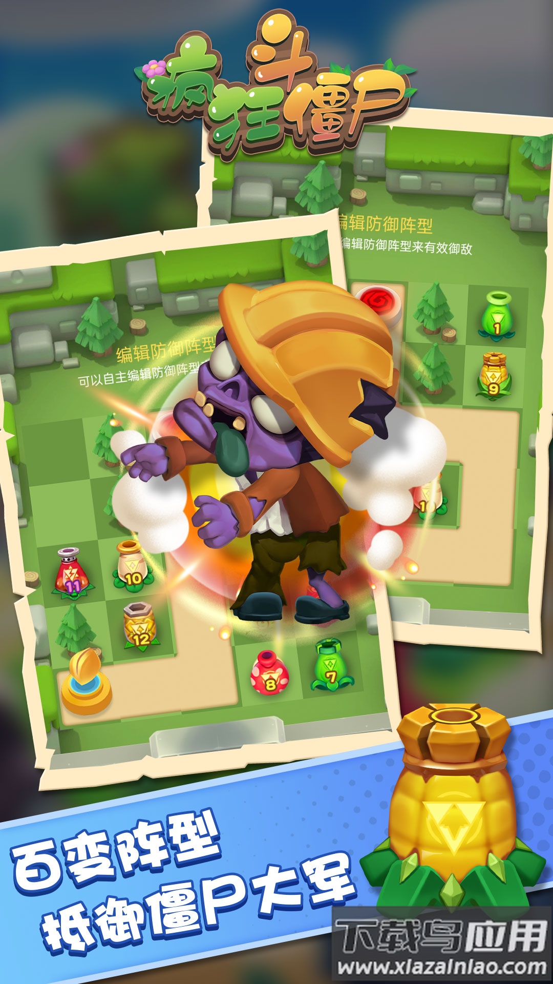 疯狂斗僵尸游戏截图3