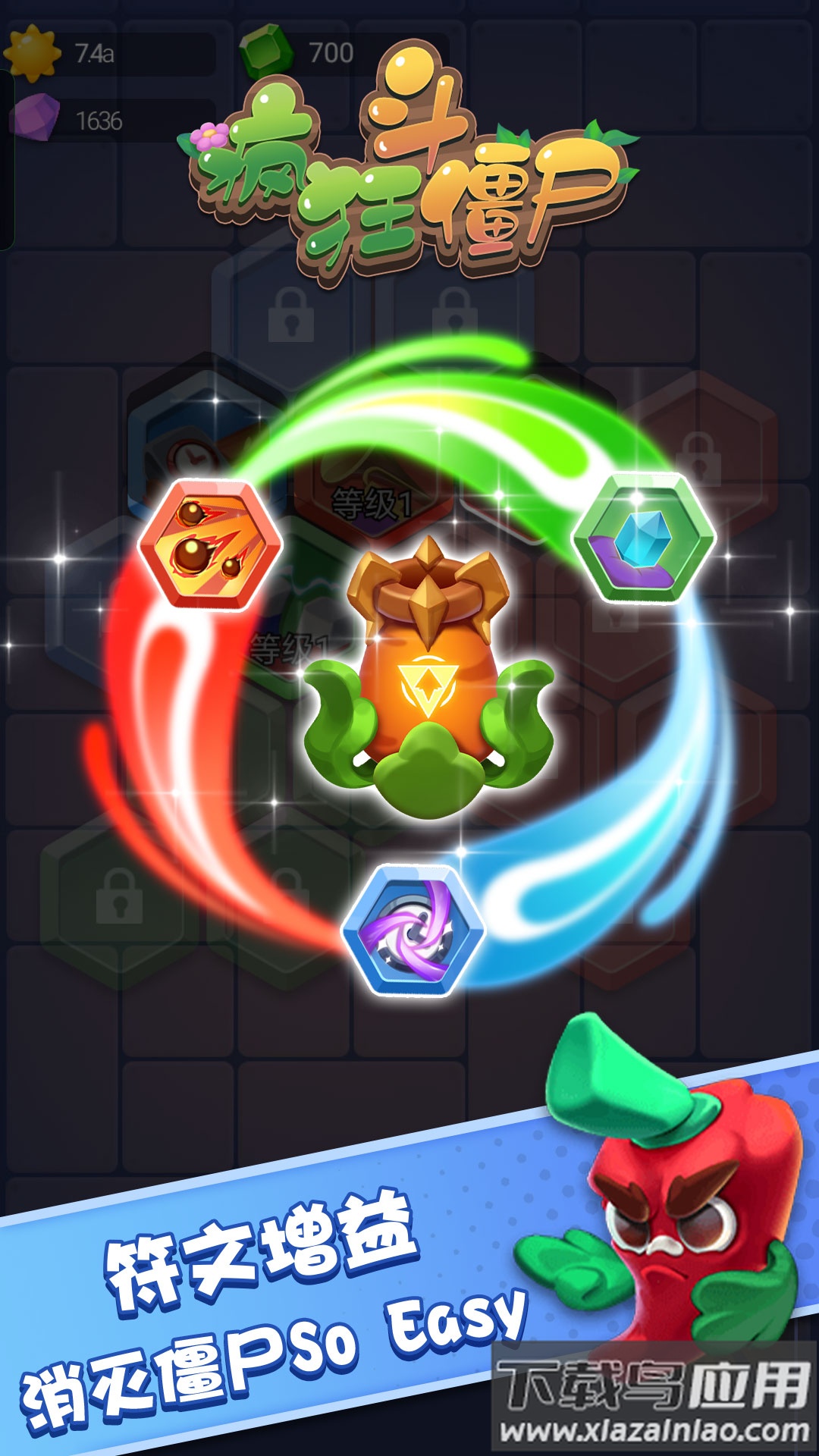 疯狂斗僵尸游戏截图4