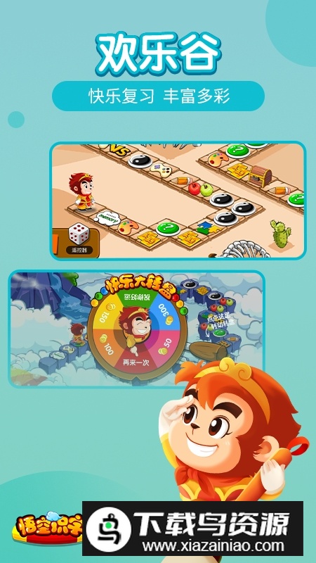 悟空识字电子版2025截图3