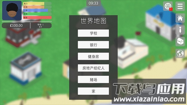 生活模拟器游戏汉化版下载截图1