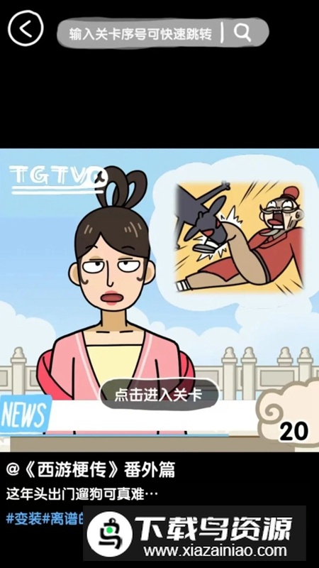 抖个腿子小游戏最新版最新版截图1