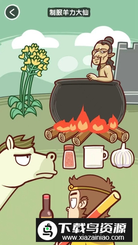 抖个腿子小游戏最新版最新版截图5