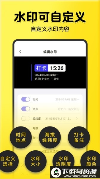 全民水印相机安装包最新版本截图2