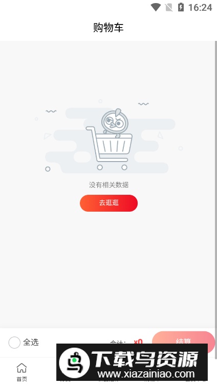 海草集app客户端最新版截图1