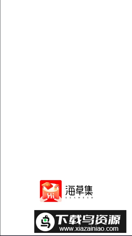 海草集app客户端最新版截图3