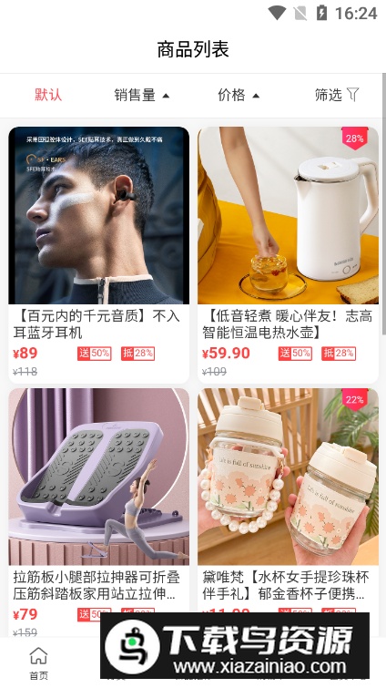 海草集app客户端最新版截图4